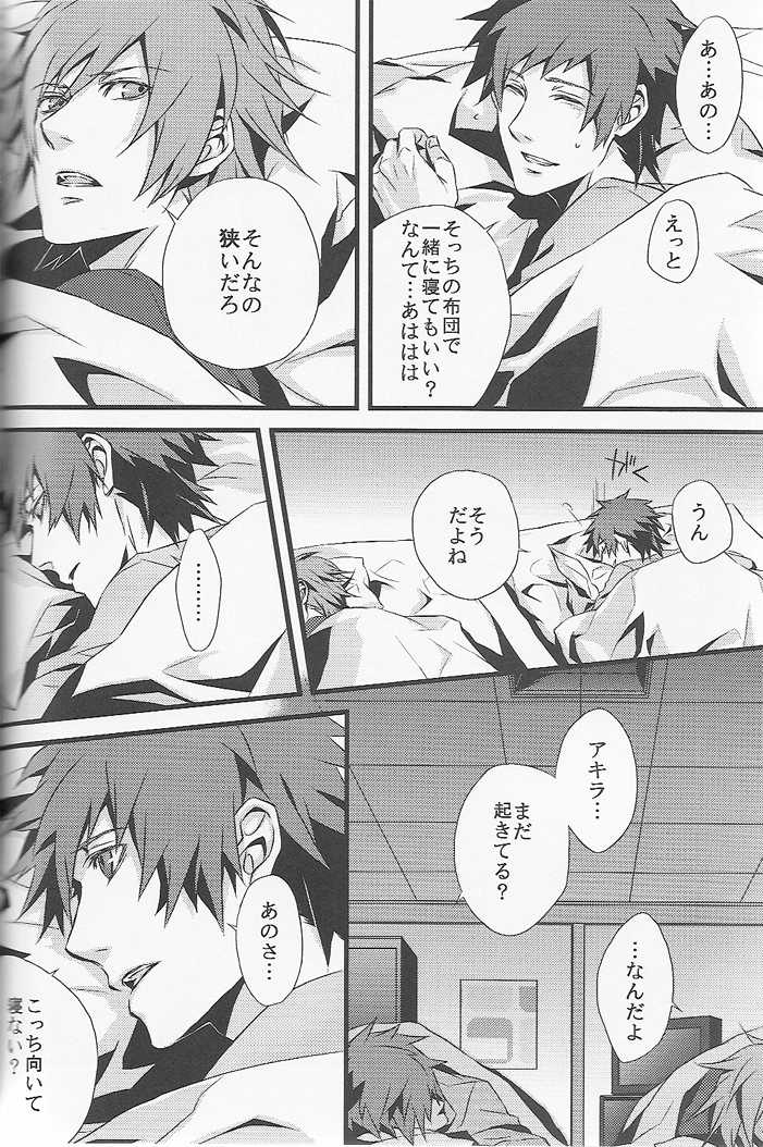 (C72) [INUGATA SUMMIT (Fujino)] Open Invitation (Togainu no Chi) - Page 5