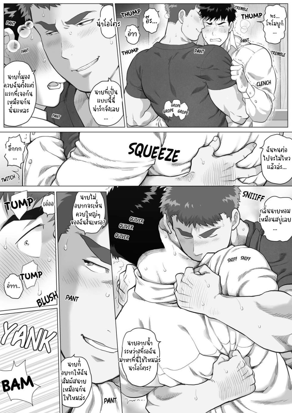 [Ochaocha Honpo (Chabashira Tatsukichi)] Naoto Papa to Tomoyuki Papa – Papa Naoto & Papa Tomoyuki 1 [Thai] - Page 23