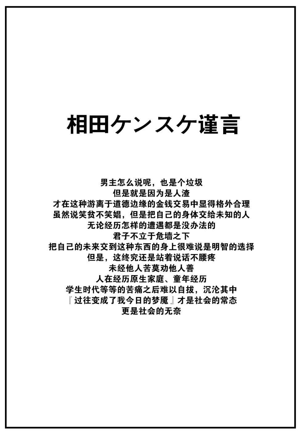 [Ayano Baru] Mark of Depravity (COMIC BAVEL 2023-07) [Chinese] [大鸟可不敢乱转汉化] [Digital] - Page 22