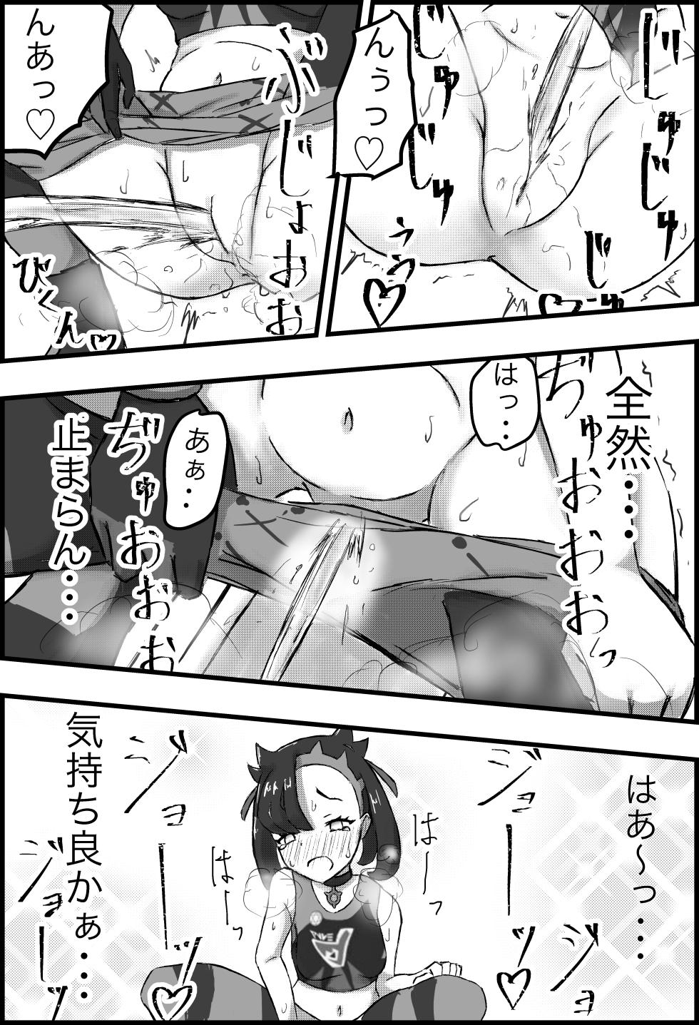 [Ningen no Sei (Saga)] Marnie Genkai Kakekomi Hounyou (Pokémon Sword and Shield) [Digital] - Page 15