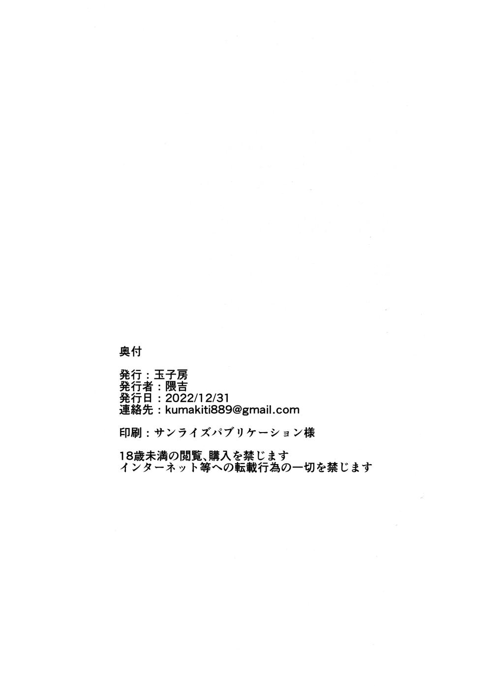 (C101) [Tamagobou (Kumakiti)] Joou to Toroketai | Please Seduce Me, Your Majesty (Fate/Grand Order) [English] [Colorized] [Navajodo] [SPDSD] - Page 25