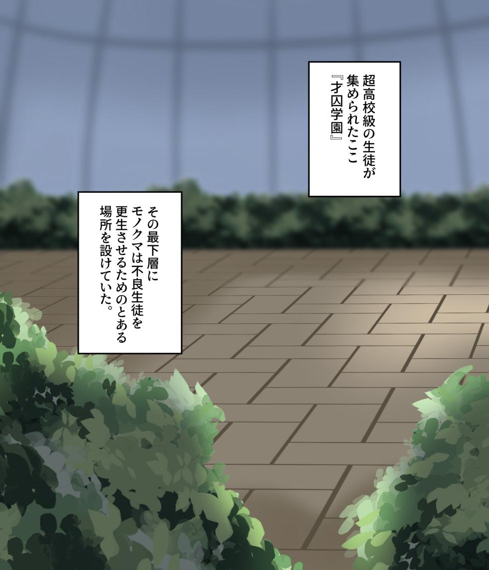 [nyotayohu] Ouma-kun no Oshioki Time (New Danganronpa V3) - Page 1