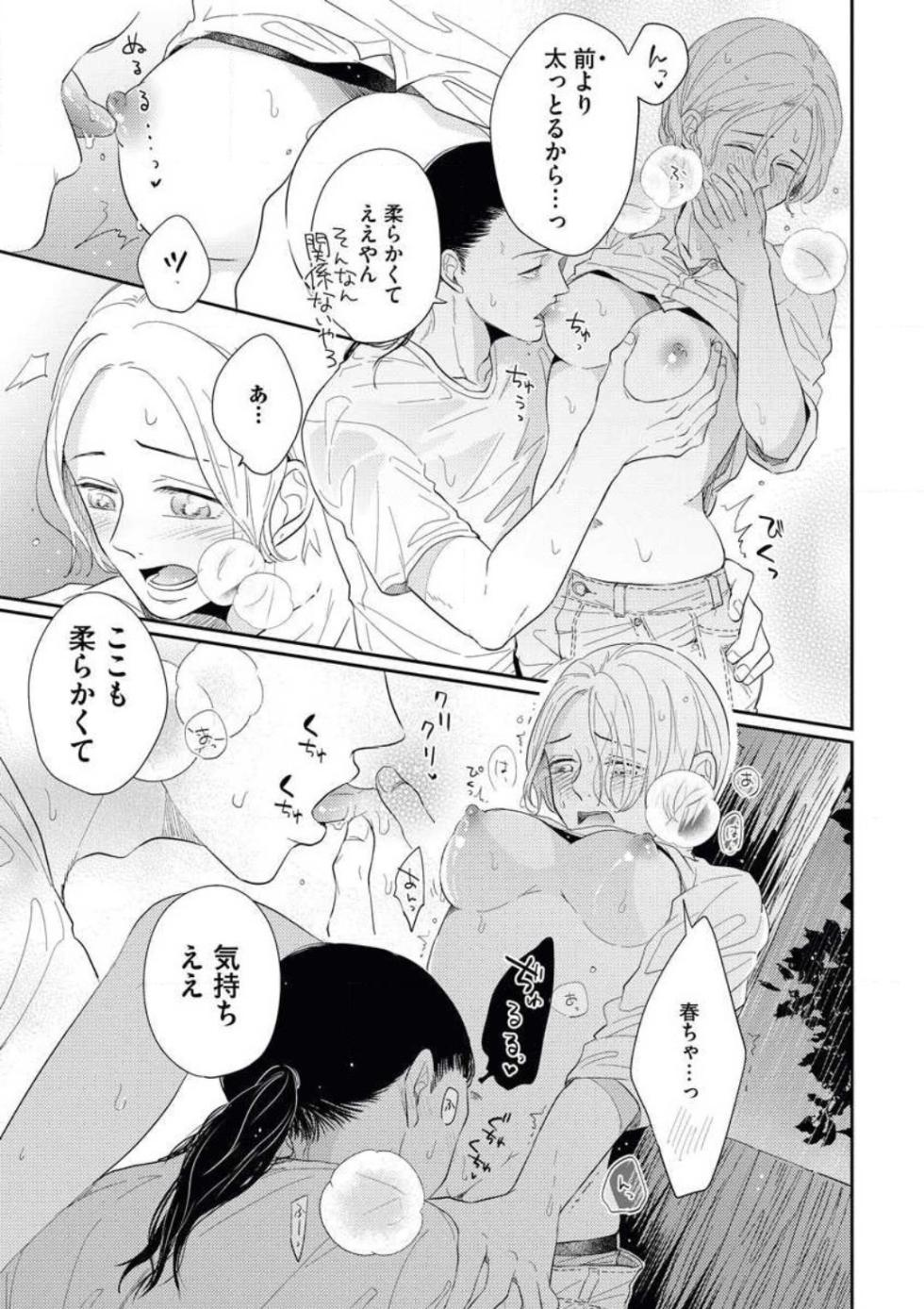 [Aoi Ue] 'Zutto Matteru' Osananajimi to Gamandekinai Saikai Etchi - Page 29