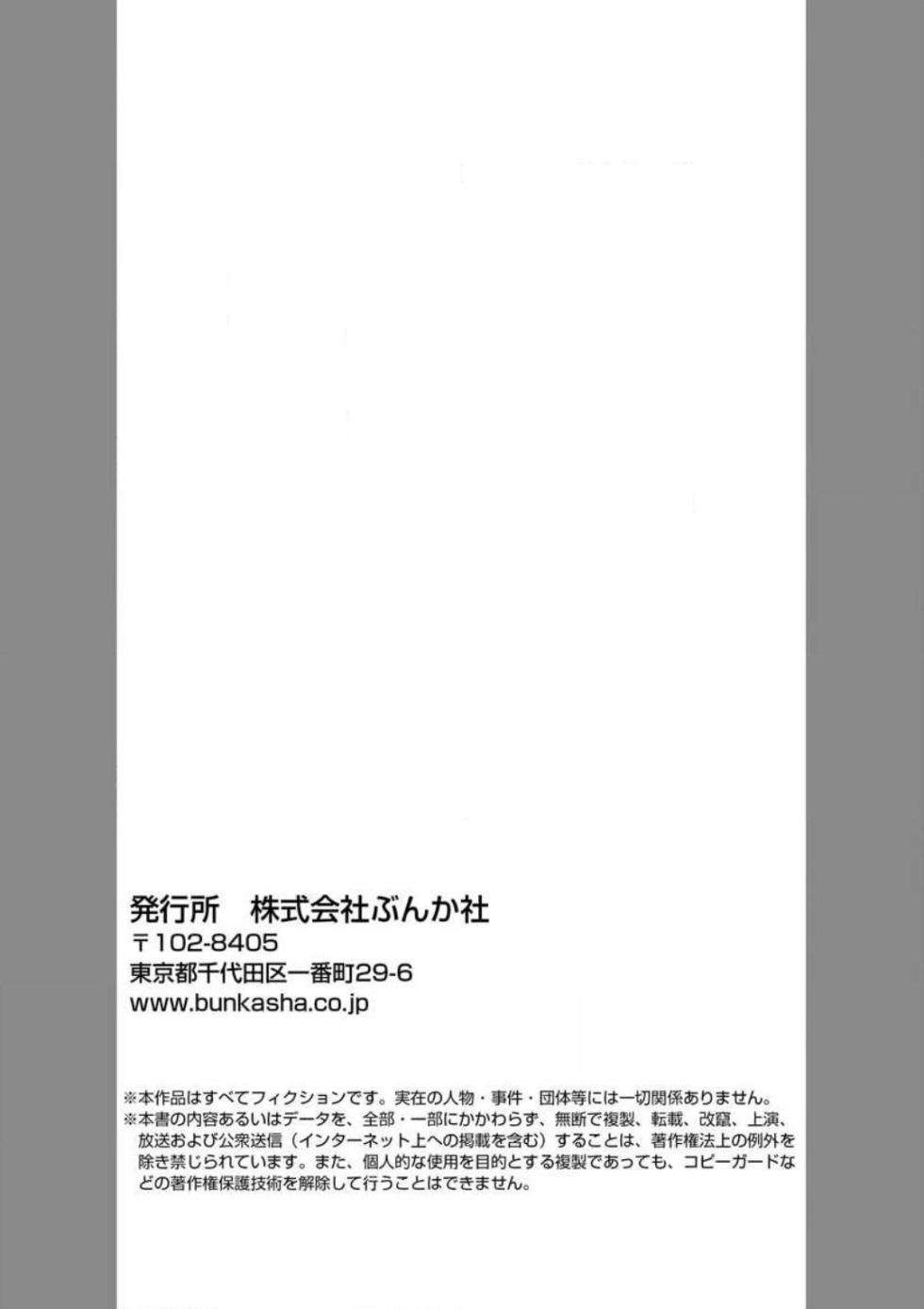 [Aoi Ue] 'Zutto Matteru' Osananajimi to Gamandekinai Saikai Etchi - Page 38