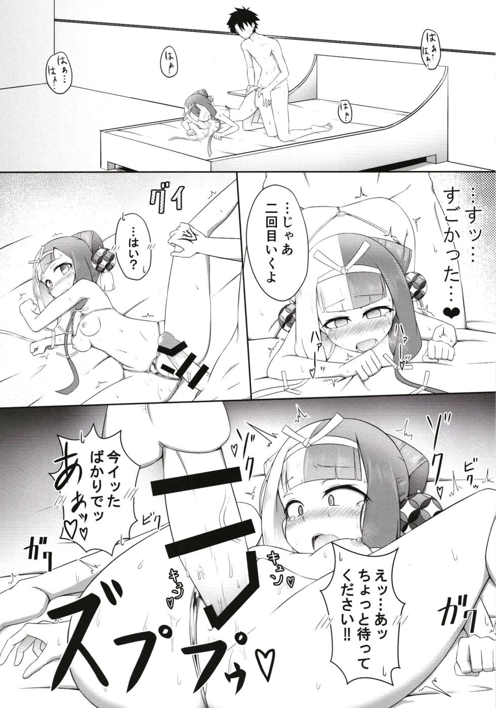 (C101) [Youjun Metro (Tasumetoro)] Secret Okuni 18th Izumo Dirty Kabuki (Fate/Grand Order) - Page 19