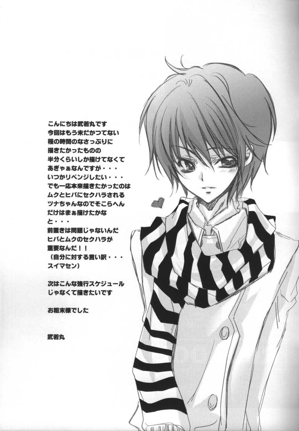 (C72) [RIRIADOLL (Takewakamaru)] 500 yen Kudasai! (Katekyo Hitman REBORN!) - Page 24