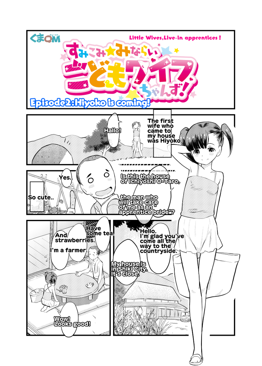 [Kuma QM] Sumikomi Minarai Kodomo Wife-chans! | Little Wives,Live-in apprentices [English] - Page 5
