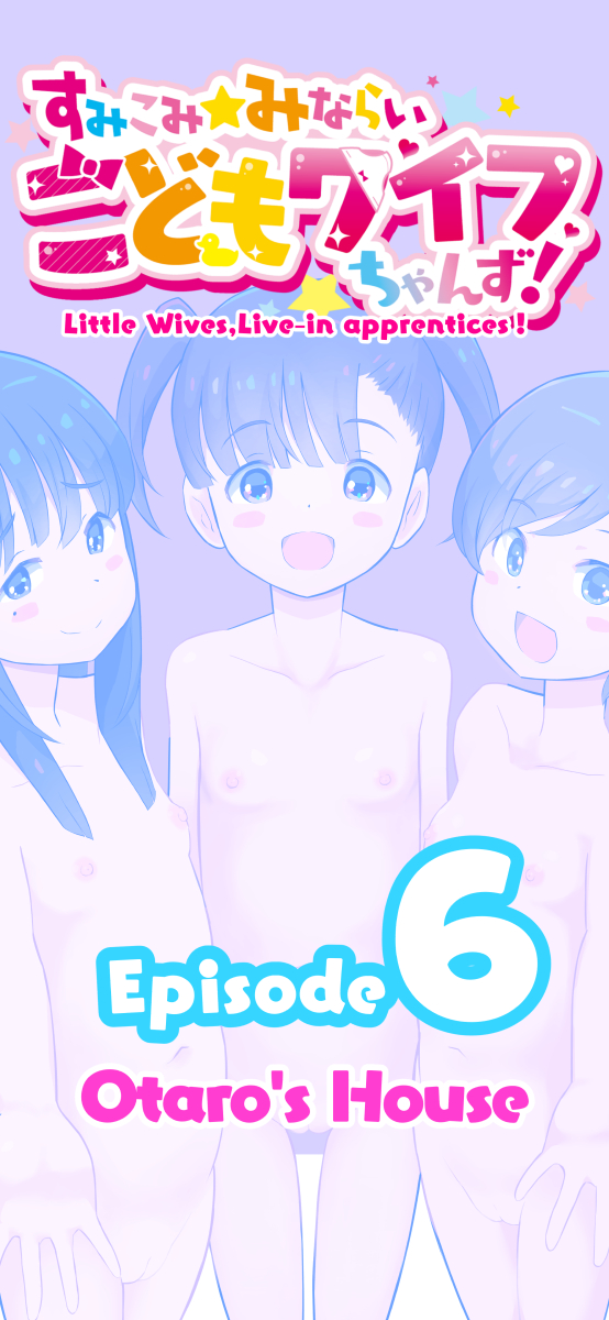 [Kuma QM] Sumikomi Minarai Kodomo Wife-chans! | Little Wives,Live-in apprentices [English] - Page 48