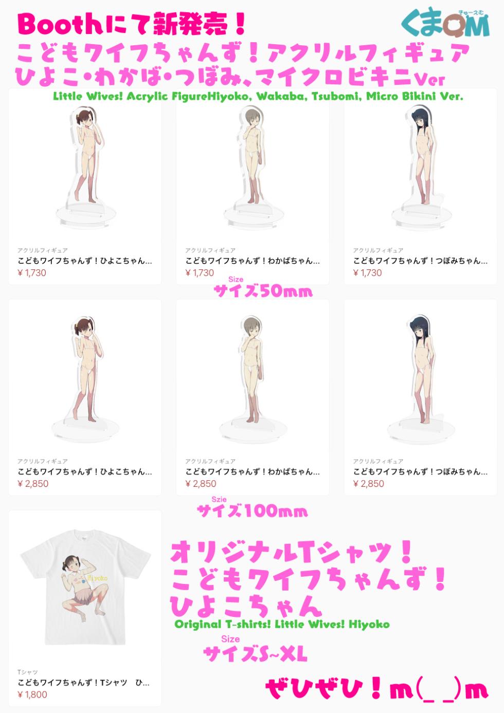 [Kuma QM] Sumikomi Minarai Kodomo Wife-chans! | Little Wives,Live-in apprentices [English] - Page 163