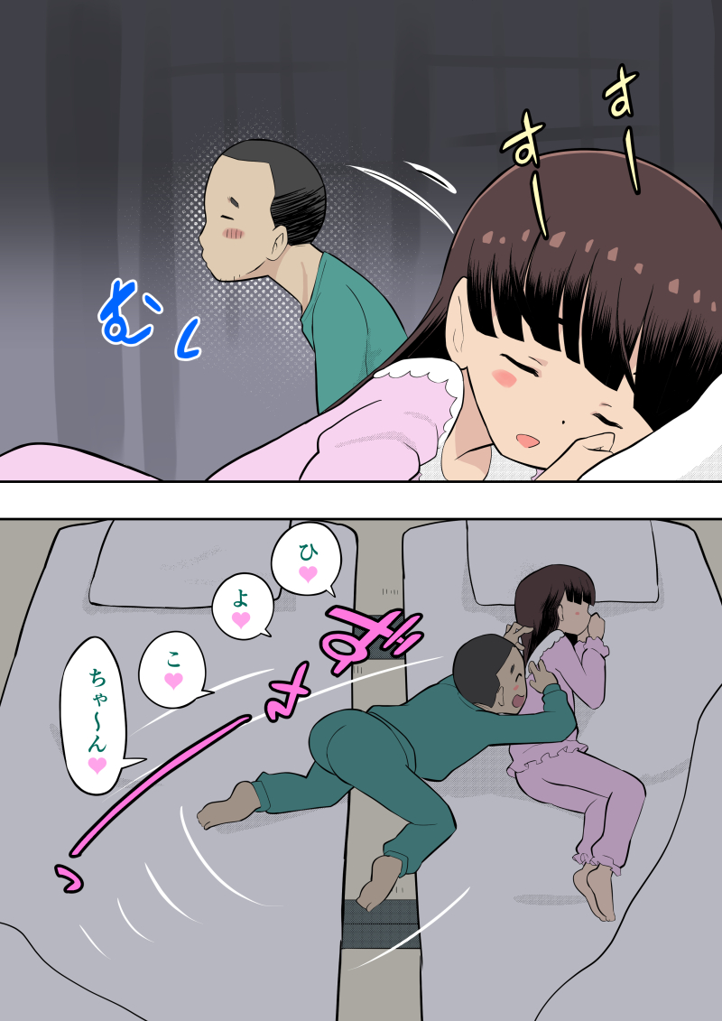 [Kuma QM] Sumikomi Minarai Kodomo Wife-chans! - Page 12