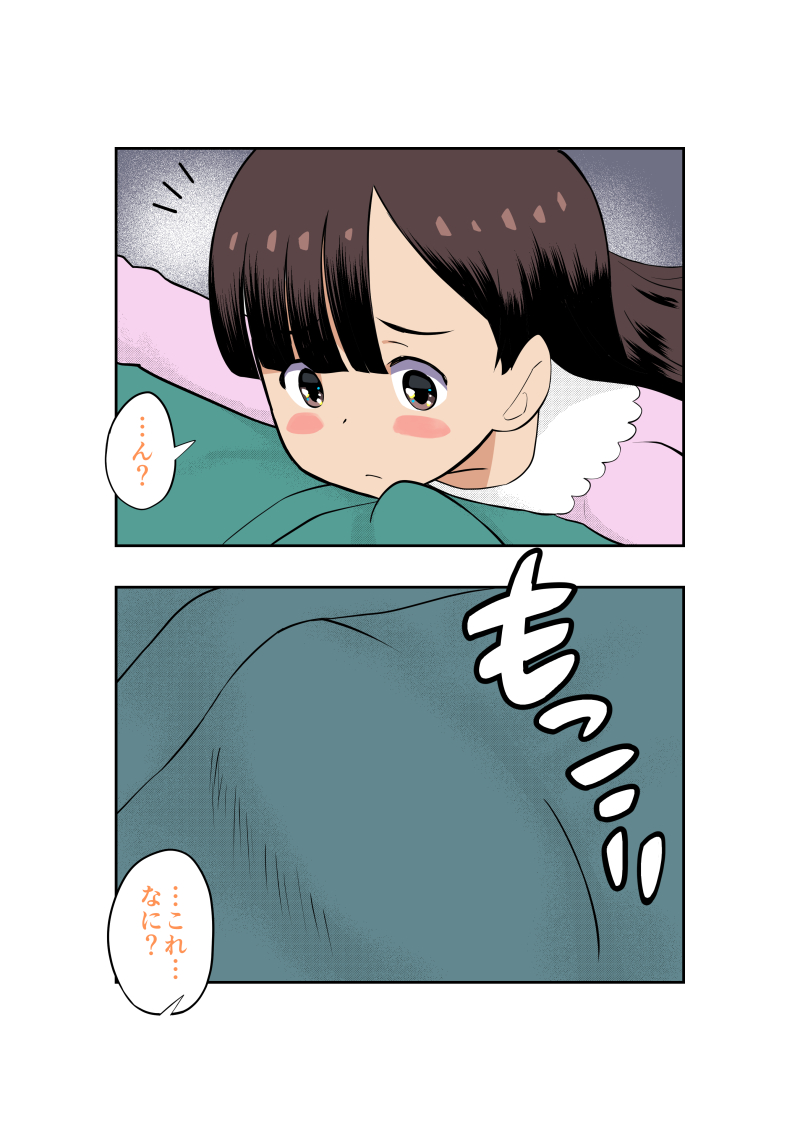 [Kuma QM] Sumikomi Minarai Kodomo Wife-chans! - Page 14