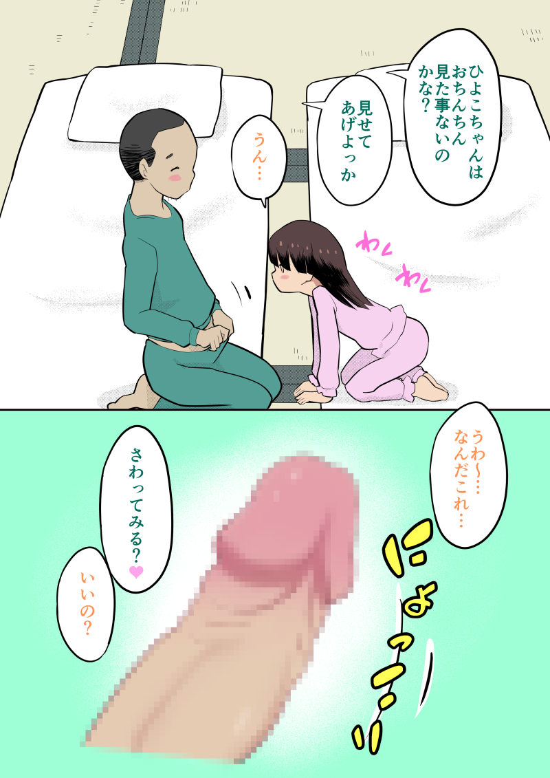 [Kuma QM] Sumikomi Minarai Kodomo Wife-chans! - Page 15