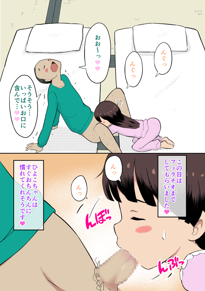 [Kuma QM] Sumikomi Minarai Kodomo Wife-chans! - Page 17