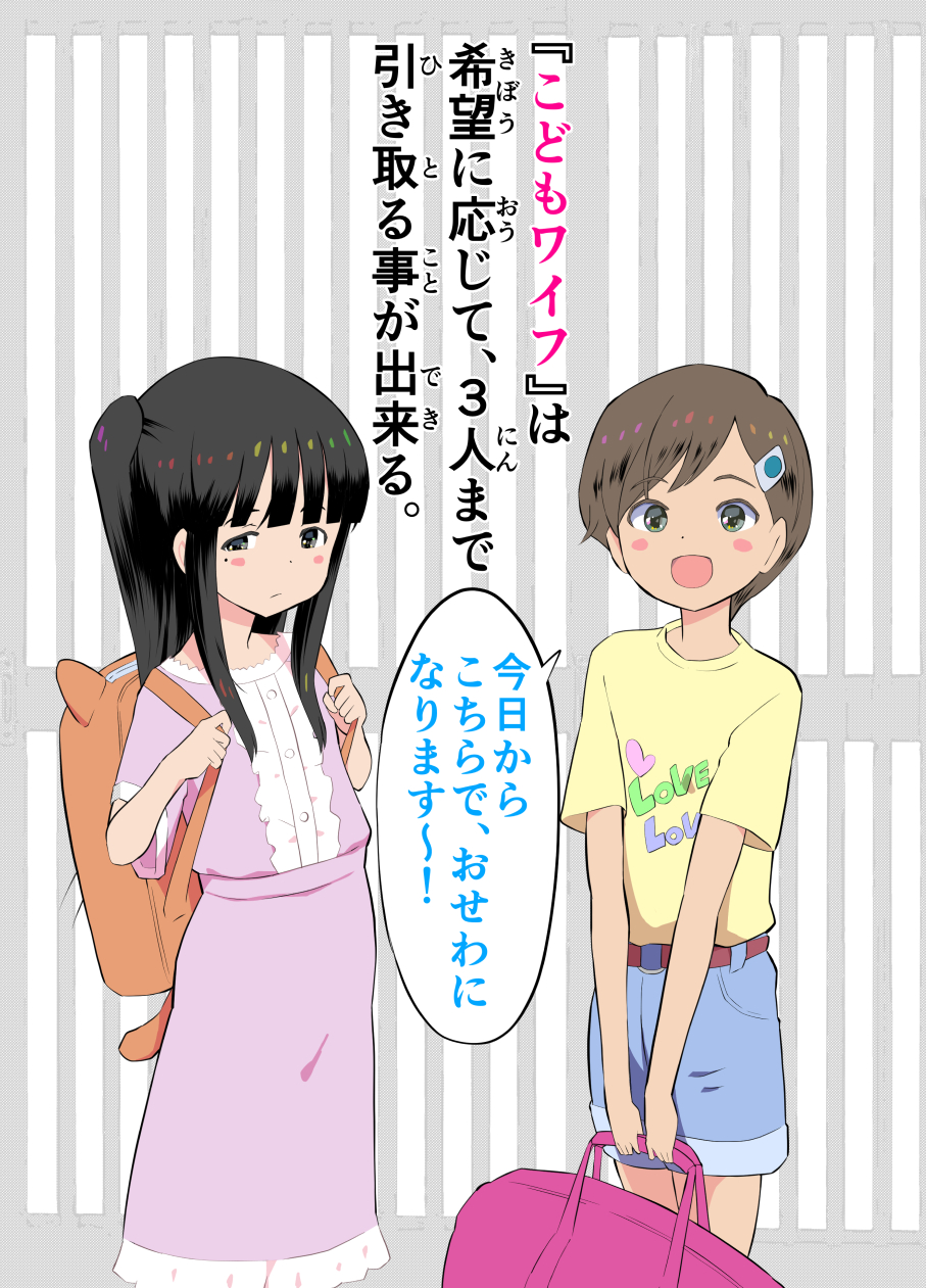 [Kuma QM] Sumikomi Minarai Kodomo Wife-chans! - Page 29