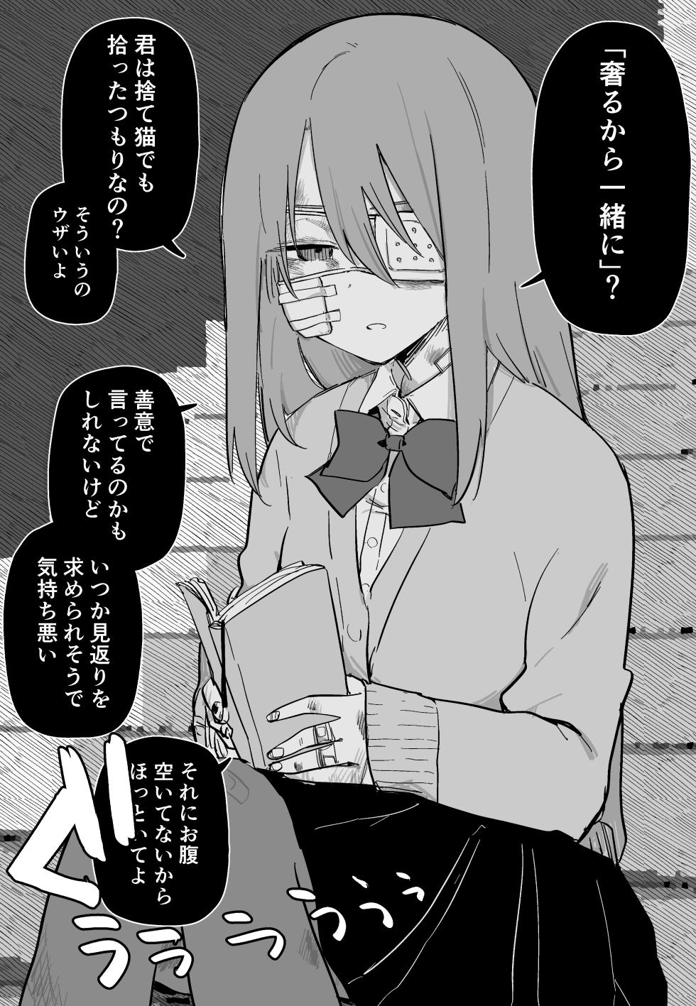 [Kuga Tsuniya] Aza darake no Classmate ga Shinpai - Page 5