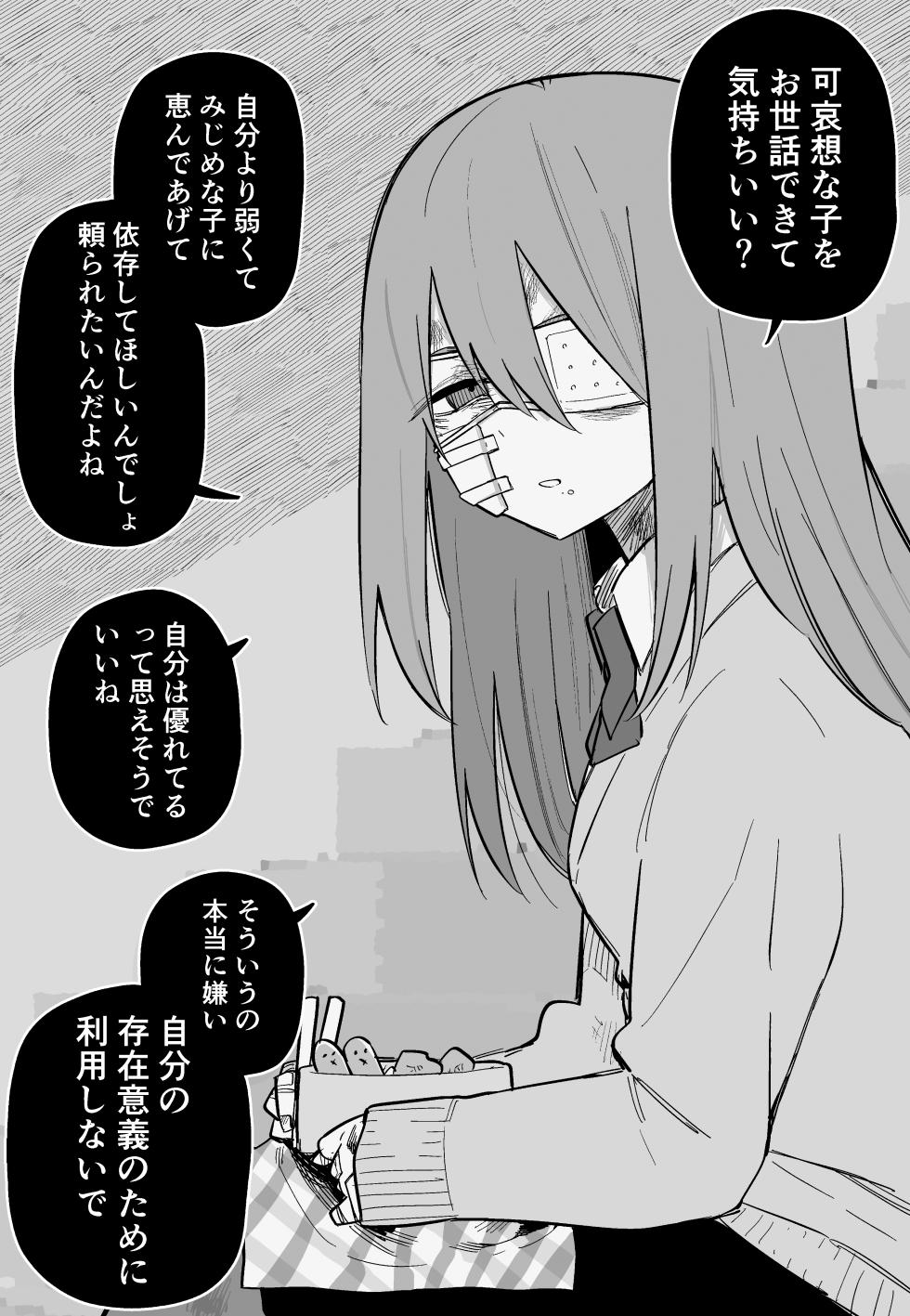 [Kuga Tsuniya] Aza darake no Classmate ga Shinpai - Page 13