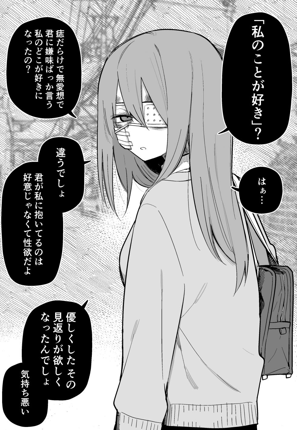 [Kuga Tsuniya] Aza darake no Classmate ga Shinpai - Page 14