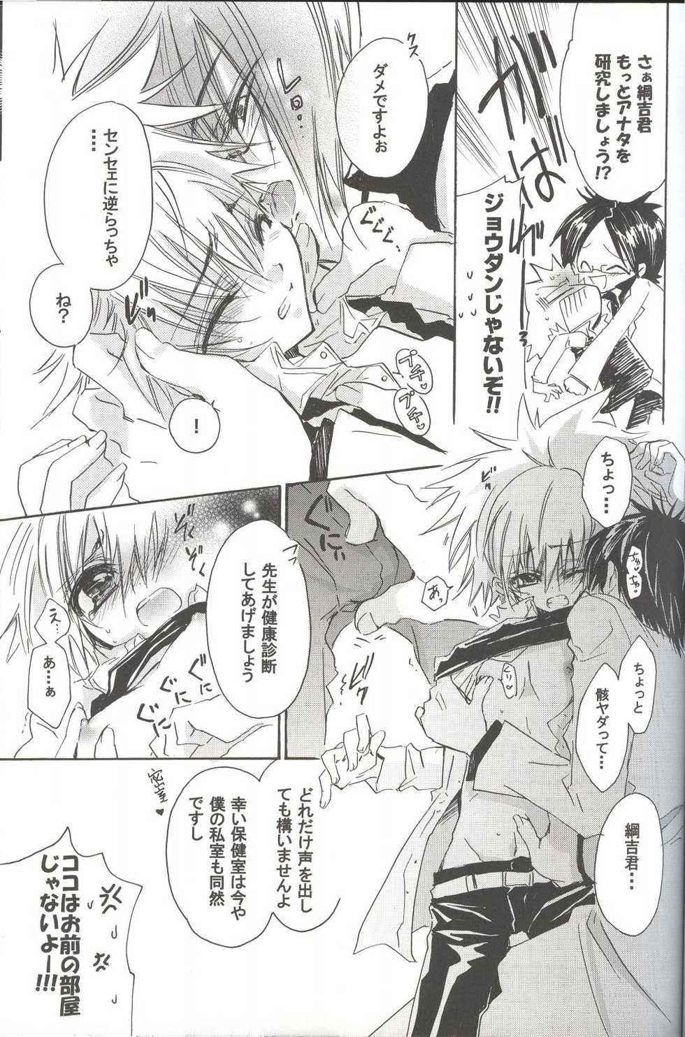 (Area 27 Soudatsu Sensen) [RIRIADOLL (Takewakamaru)] Saa! Gakkou e Irasshai (Katekyo Hitman REBORN!) - Page 10