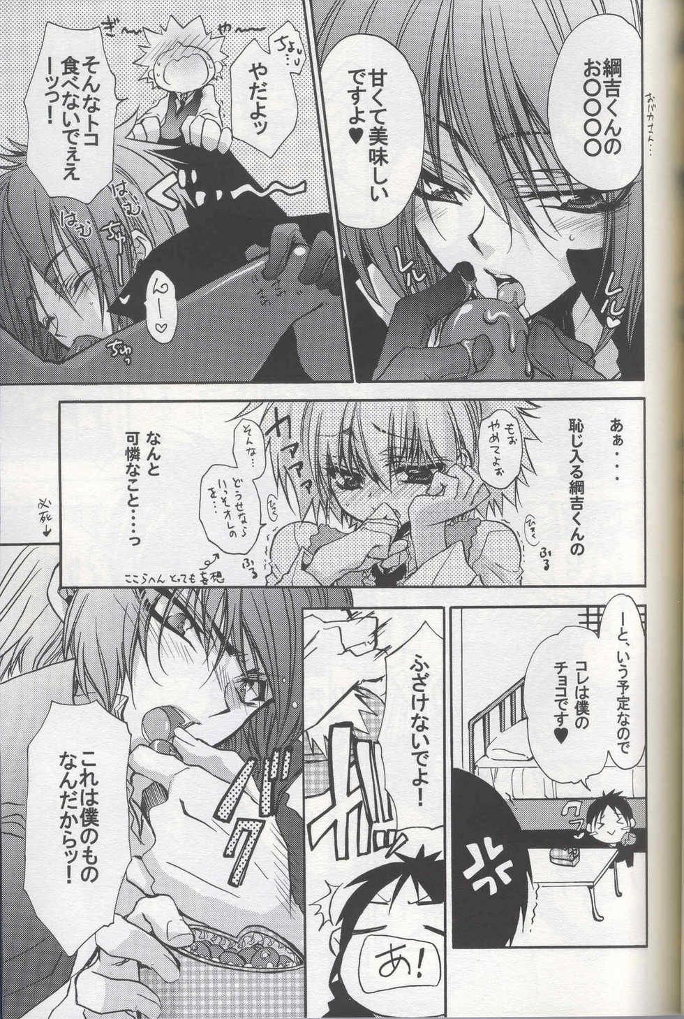 (Zenkoku R) [RIRIADOLL (Takewakamaru)] Sweet (Katekyo Hitman REBORN!) - Page 7