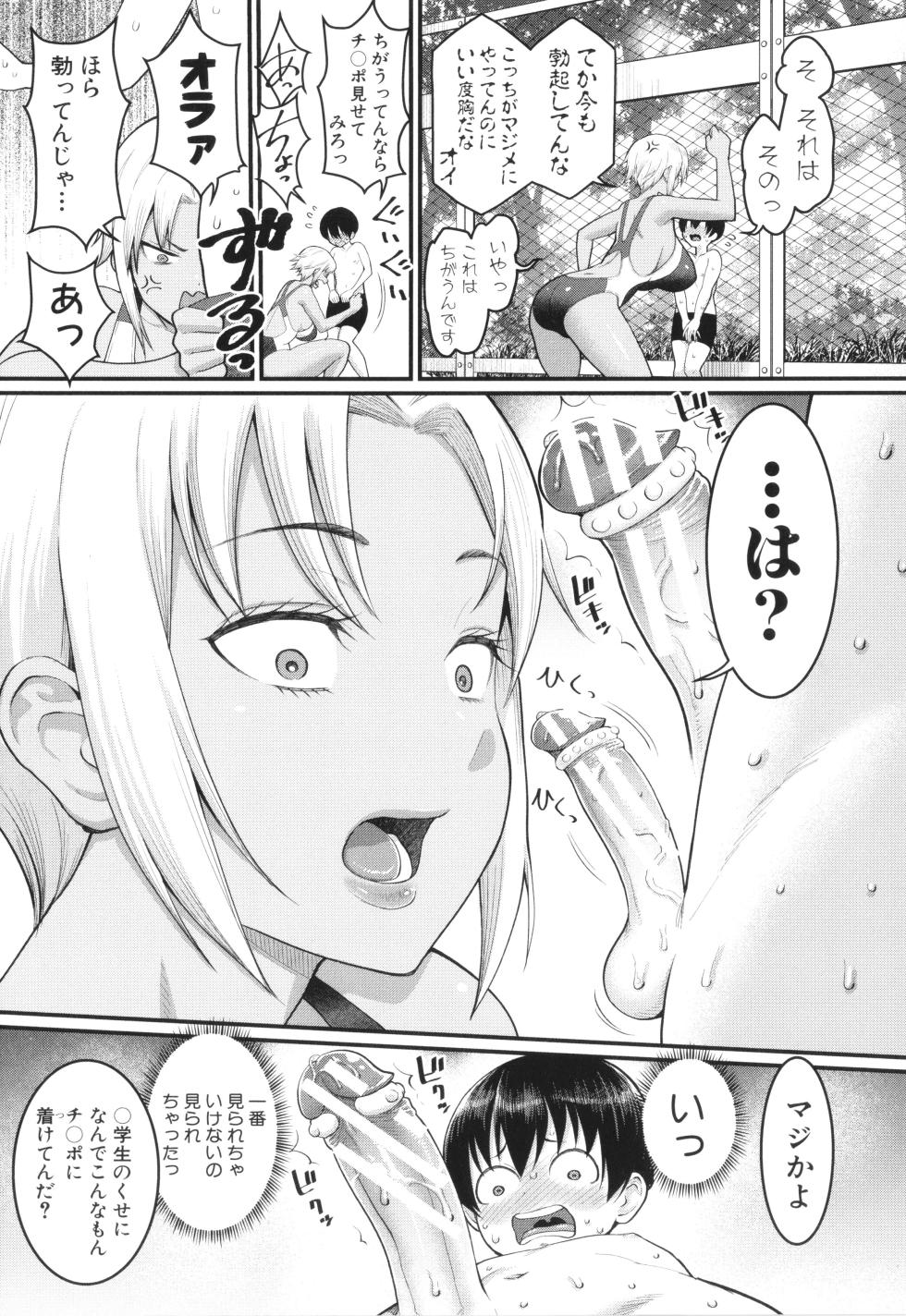 [Agata] Shiori Sensei wa Ochinchin no Sodateya-san - Page 31