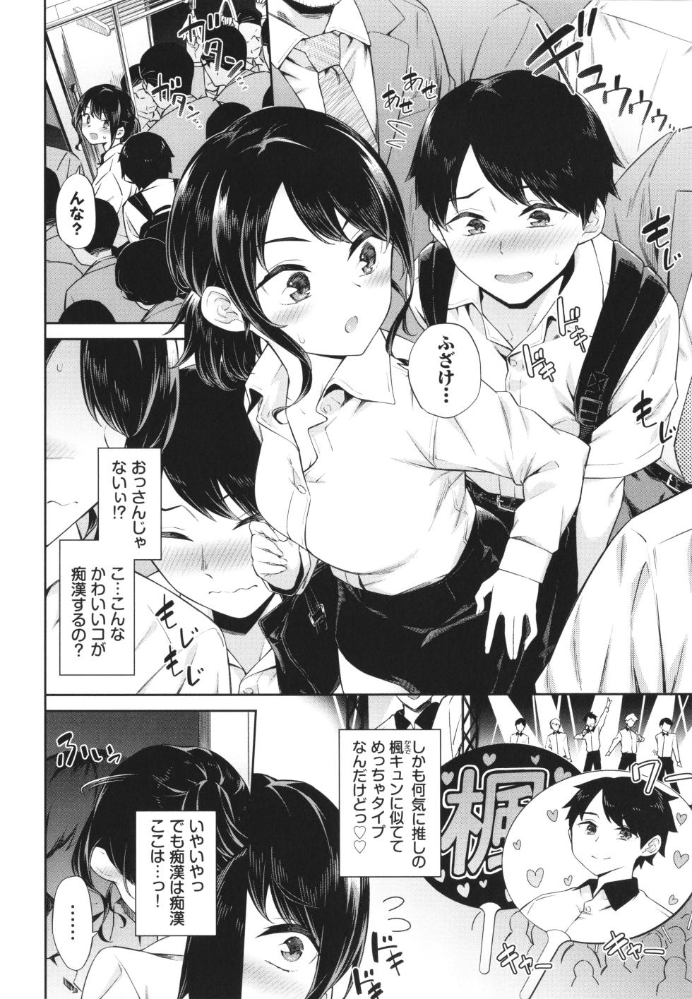 [Soramame-san] Go Kainin - Page 5