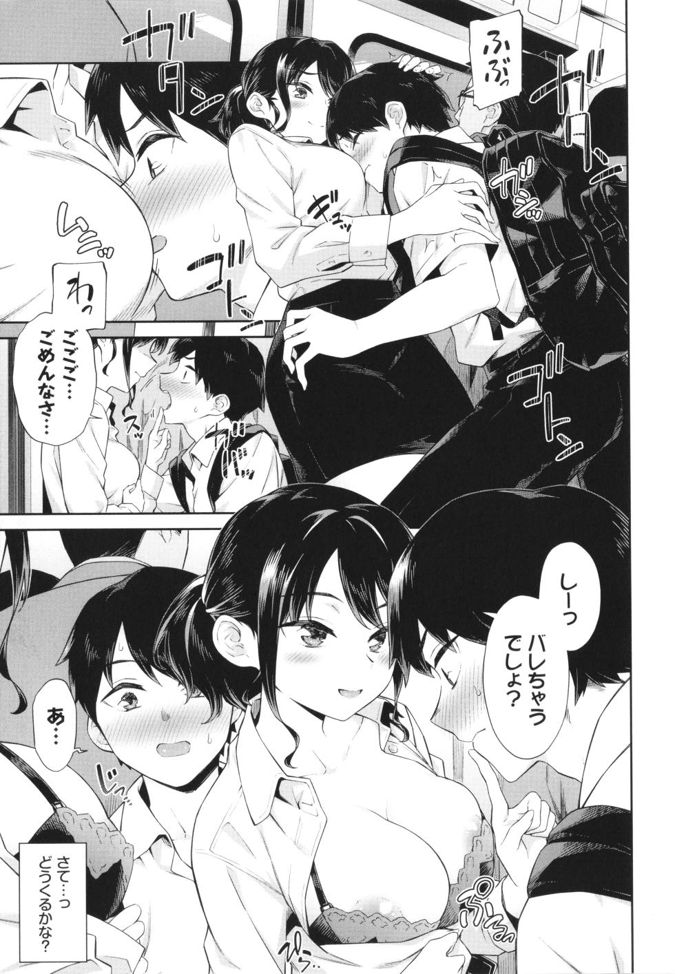 [Soramame-san] Go Kainin - Page 8