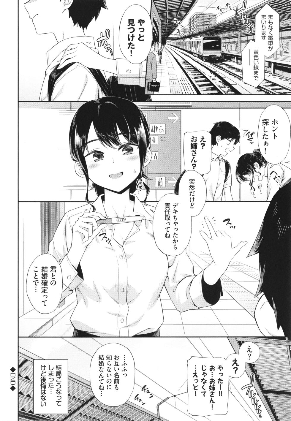 [Soramame-san] Go Kainin - Page 23