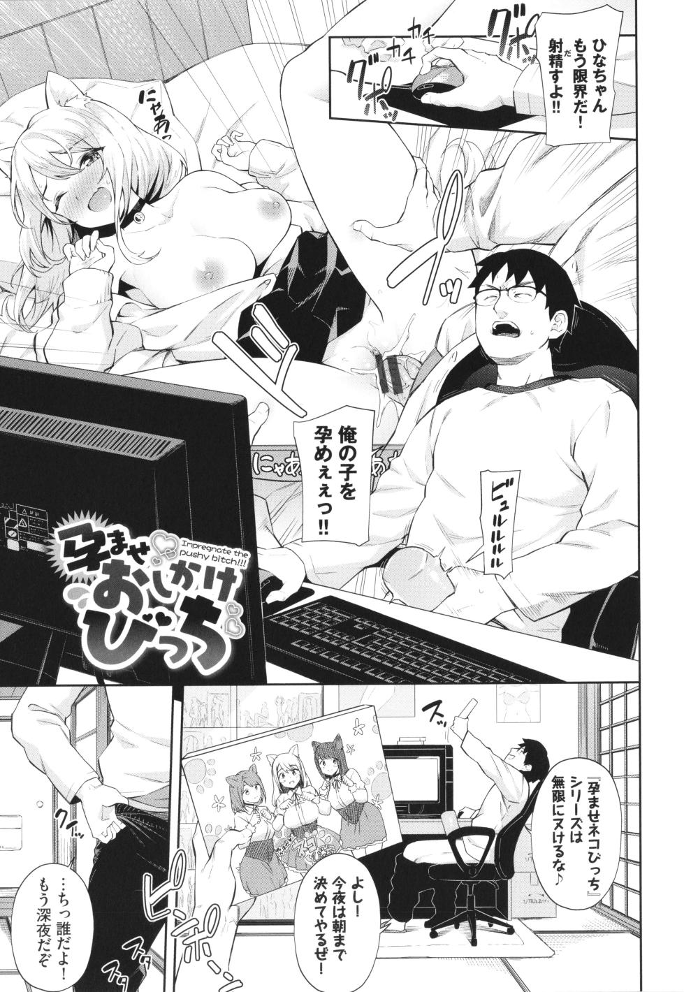 [Soramame-san] Go Kainin - Page 24