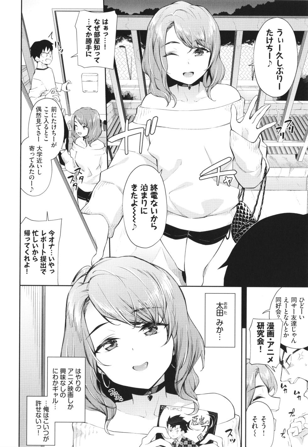 [Soramame-san] Go Kainin - Page 25