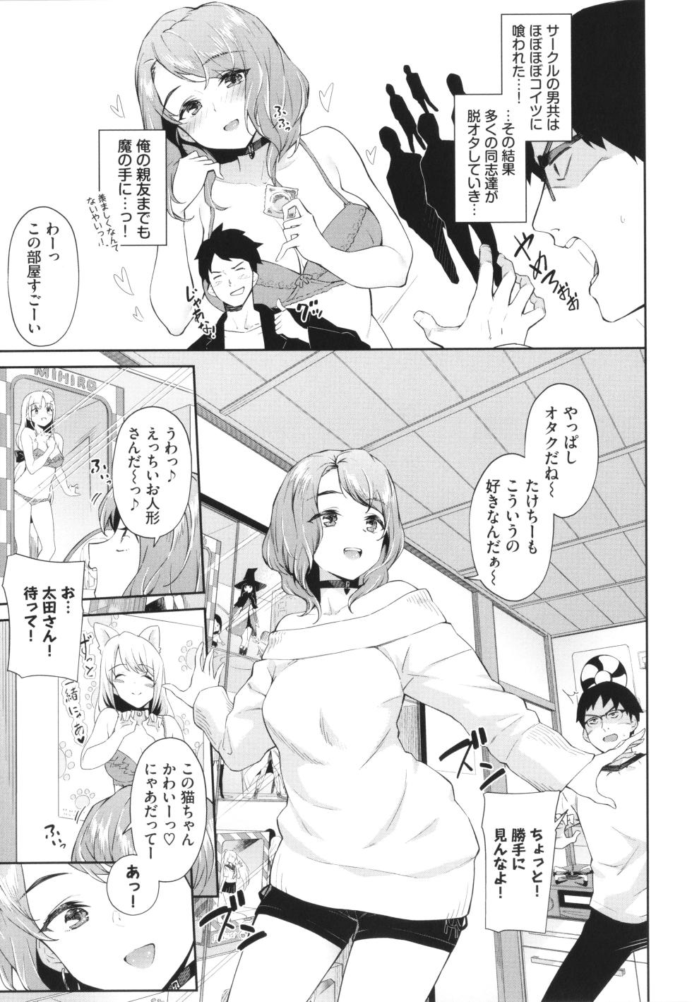 [Soramame-san] Go Kainin - Page 26