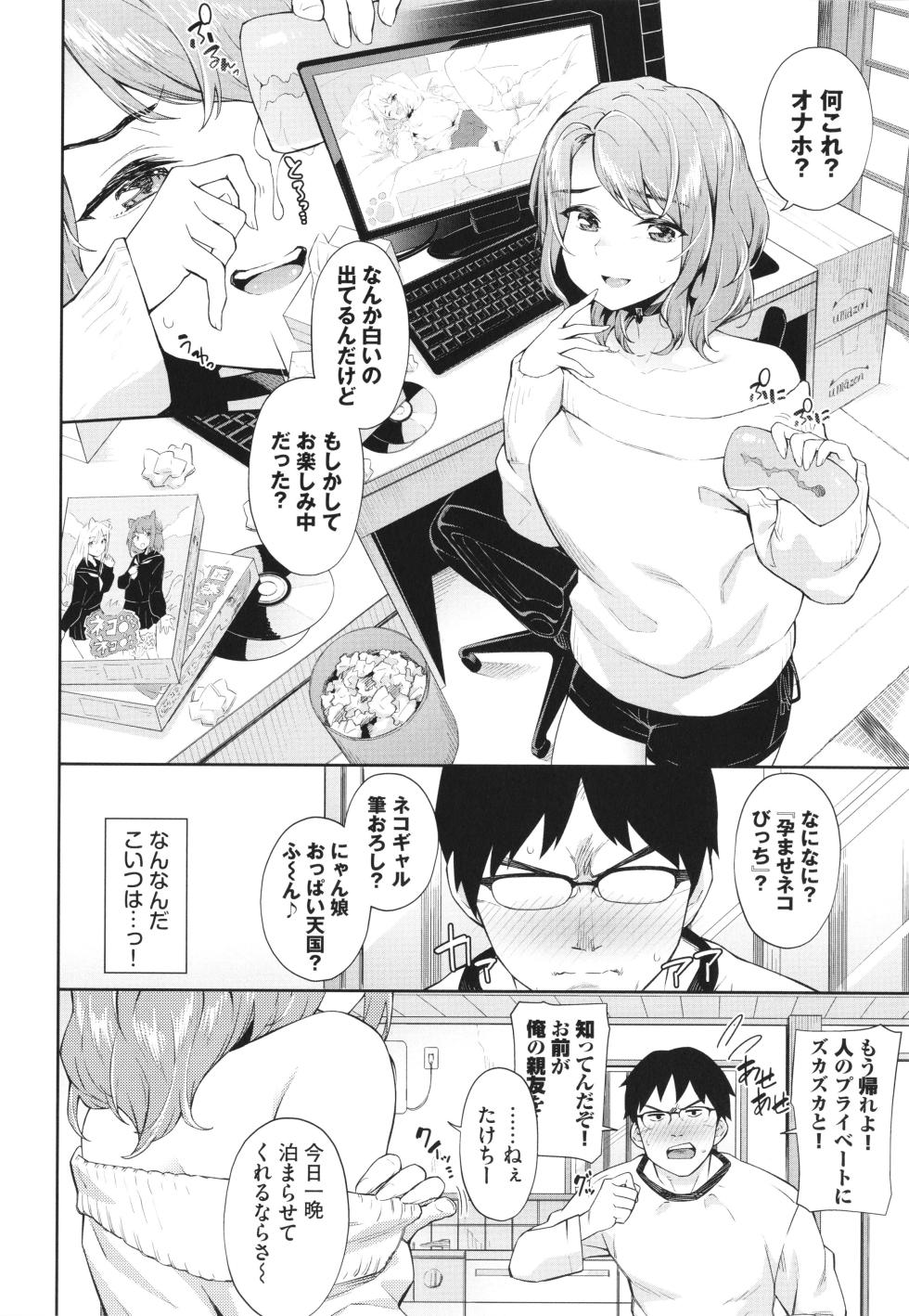 [Soramame-san] Go Kainin - Page 27