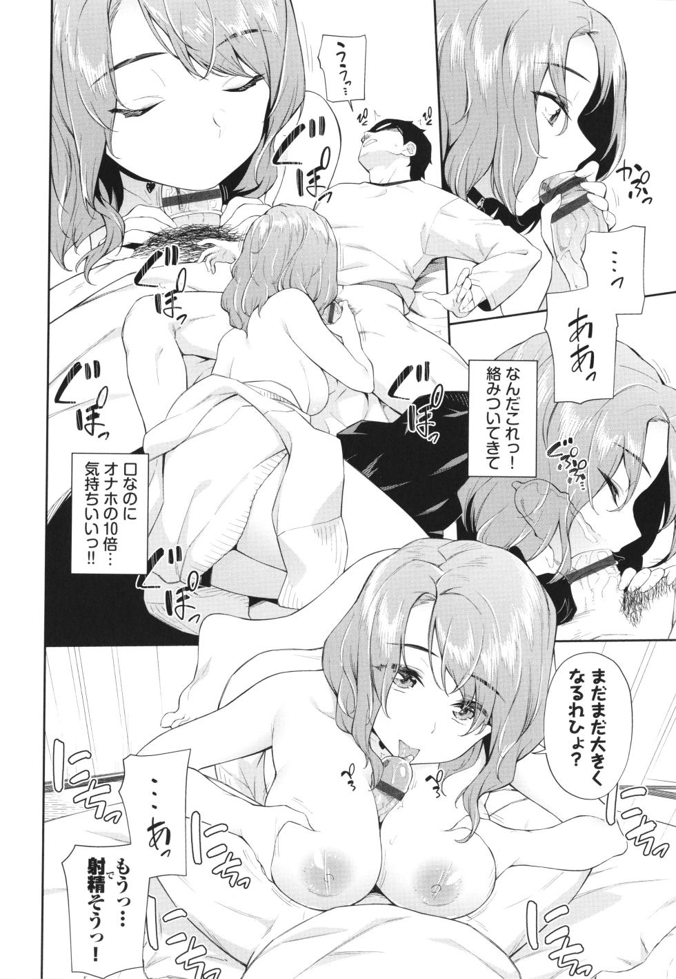 [Soramame-san] Go Kainin - Page 31