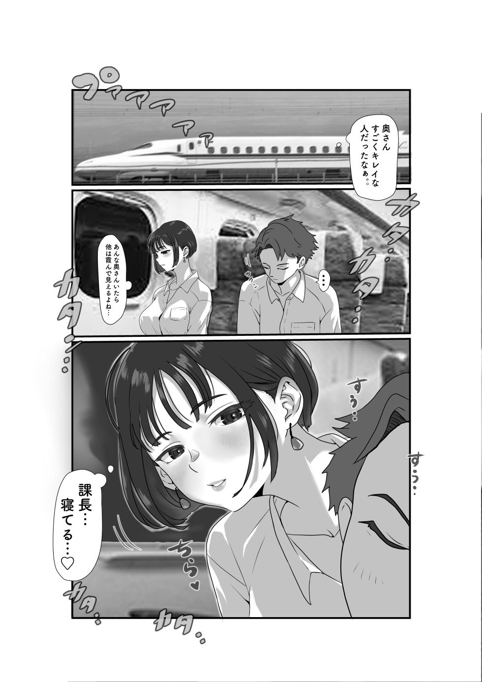 [Jill] Tsuma wa NTR reta gatte iru. 3 - Page 3