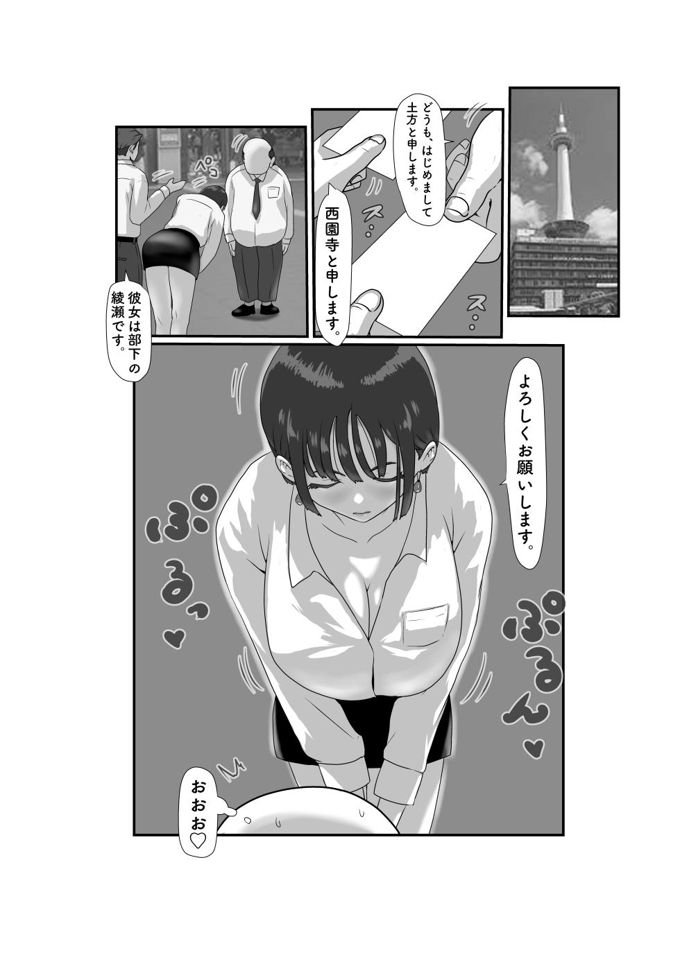 [Jill] Tsuma wa NTR reta gatte iru. 3 - Page 8