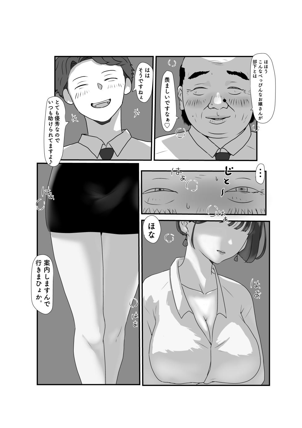 [Jill] Tsuma wa NTR reta gatte iru. 3 - Page 9