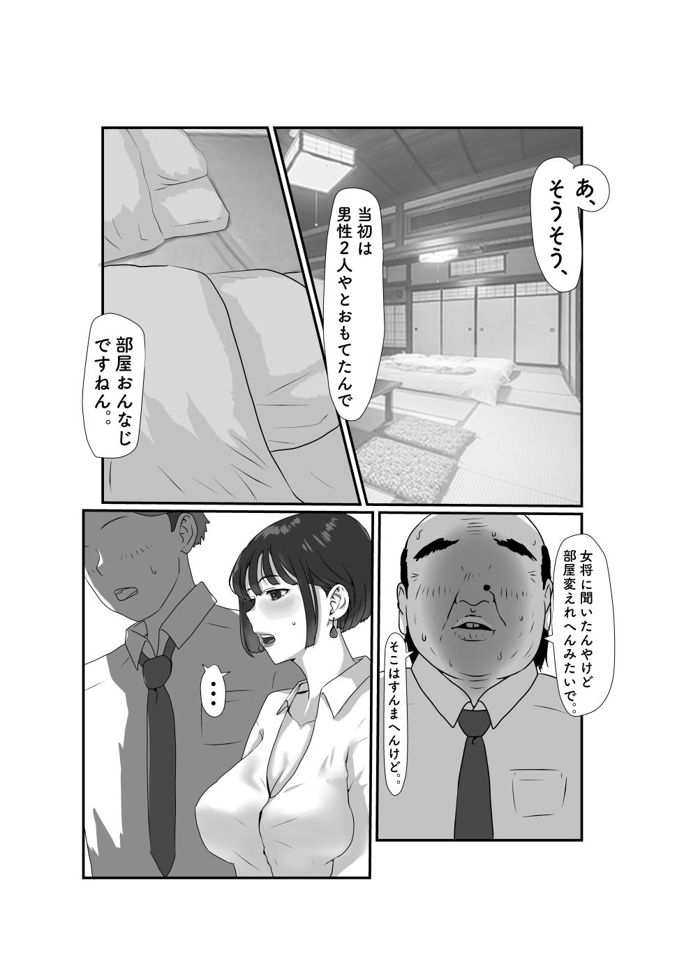 [Jill] Tsuma wa NTR reta gatte iru. 3 - Page 12