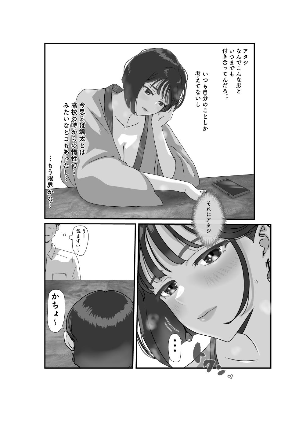 [Jill] Tsuma wa NTR reta gatte iru. 3 - Page 22