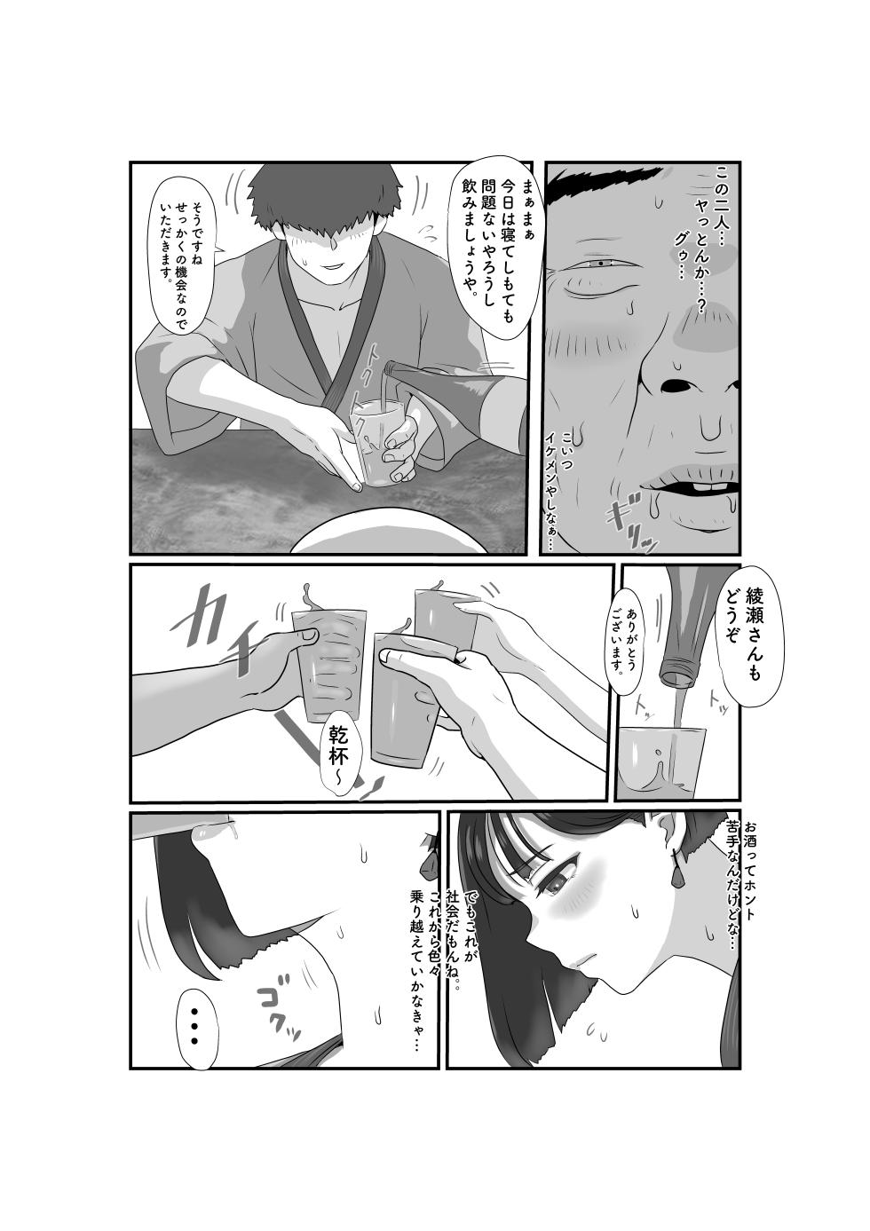 [Jill] Tsuma wa NTR reta gatte iru. 3 - Page 30