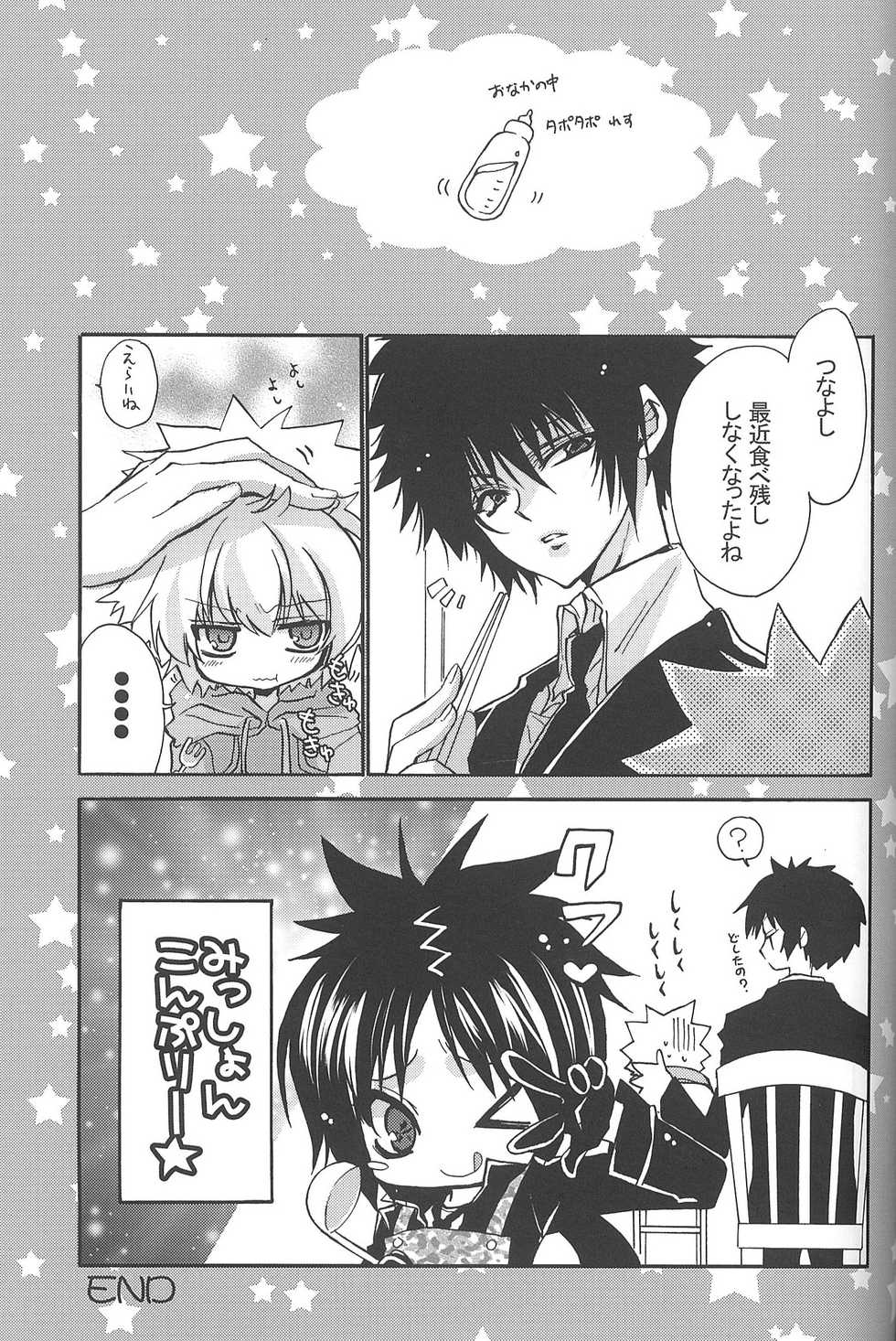 (C73) [RIRIADOLL (Takewakamaru)] Chimichimi Tsuu-kun! Kosodate Funtouki (Katekyo Hitman REBORN!) - Page 20
