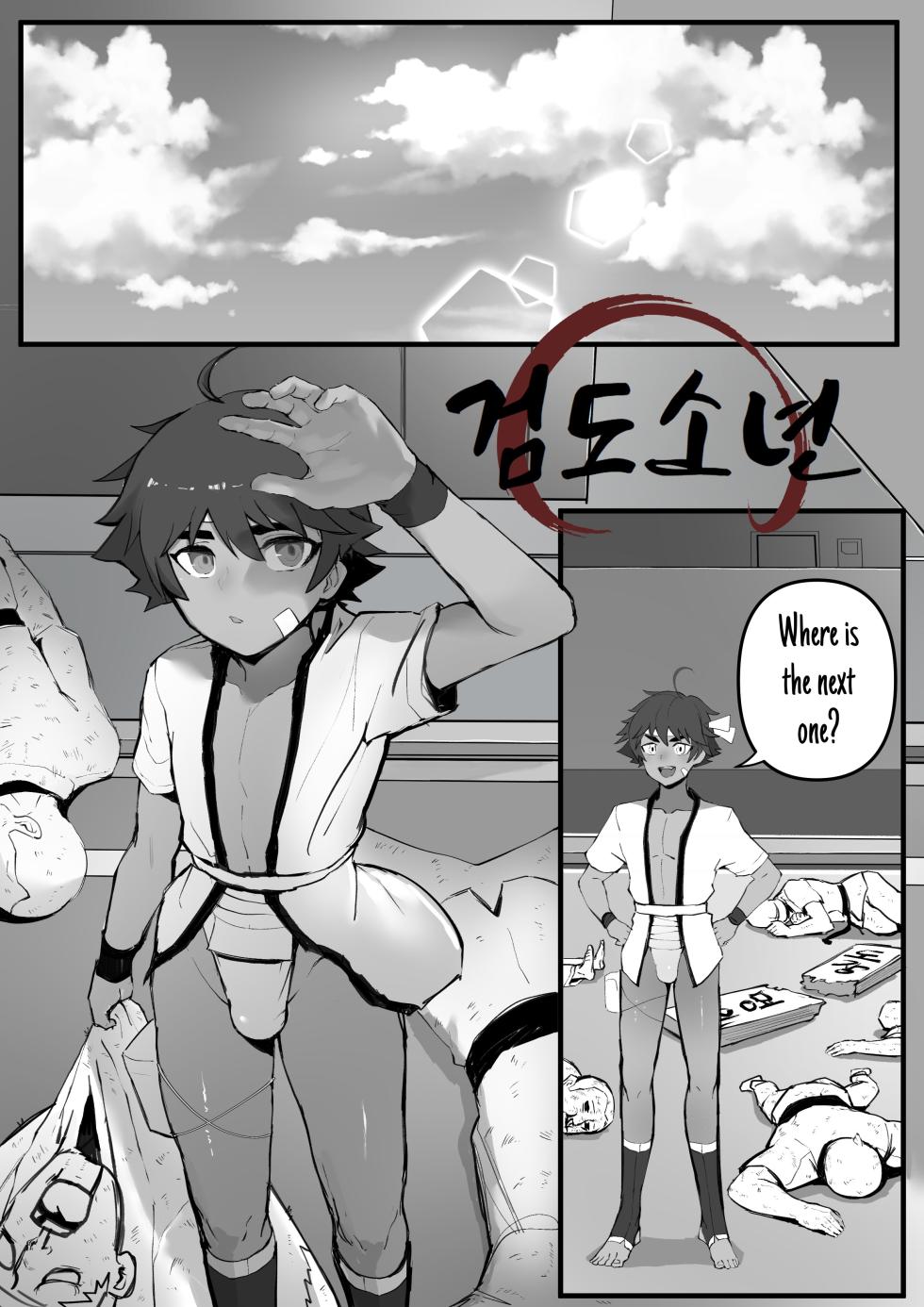 [BlazeRed00] Kendo boy - Page 1
