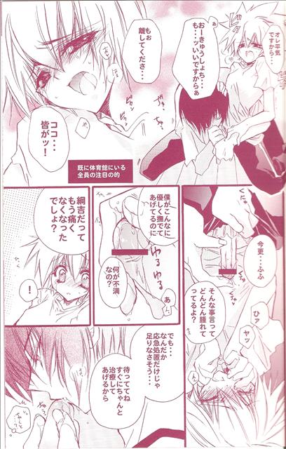 [RIRIADOLL (Takewakamaru)] Himegimi no Shokutaku (Katekyo Hitman REBORN!) - Page 14