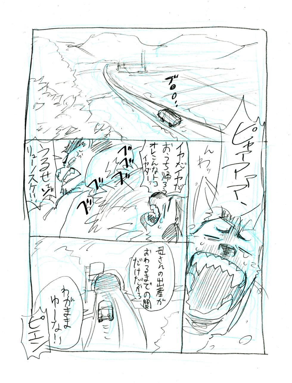 [Nomifuki]Stayhome Theater - Page 3
