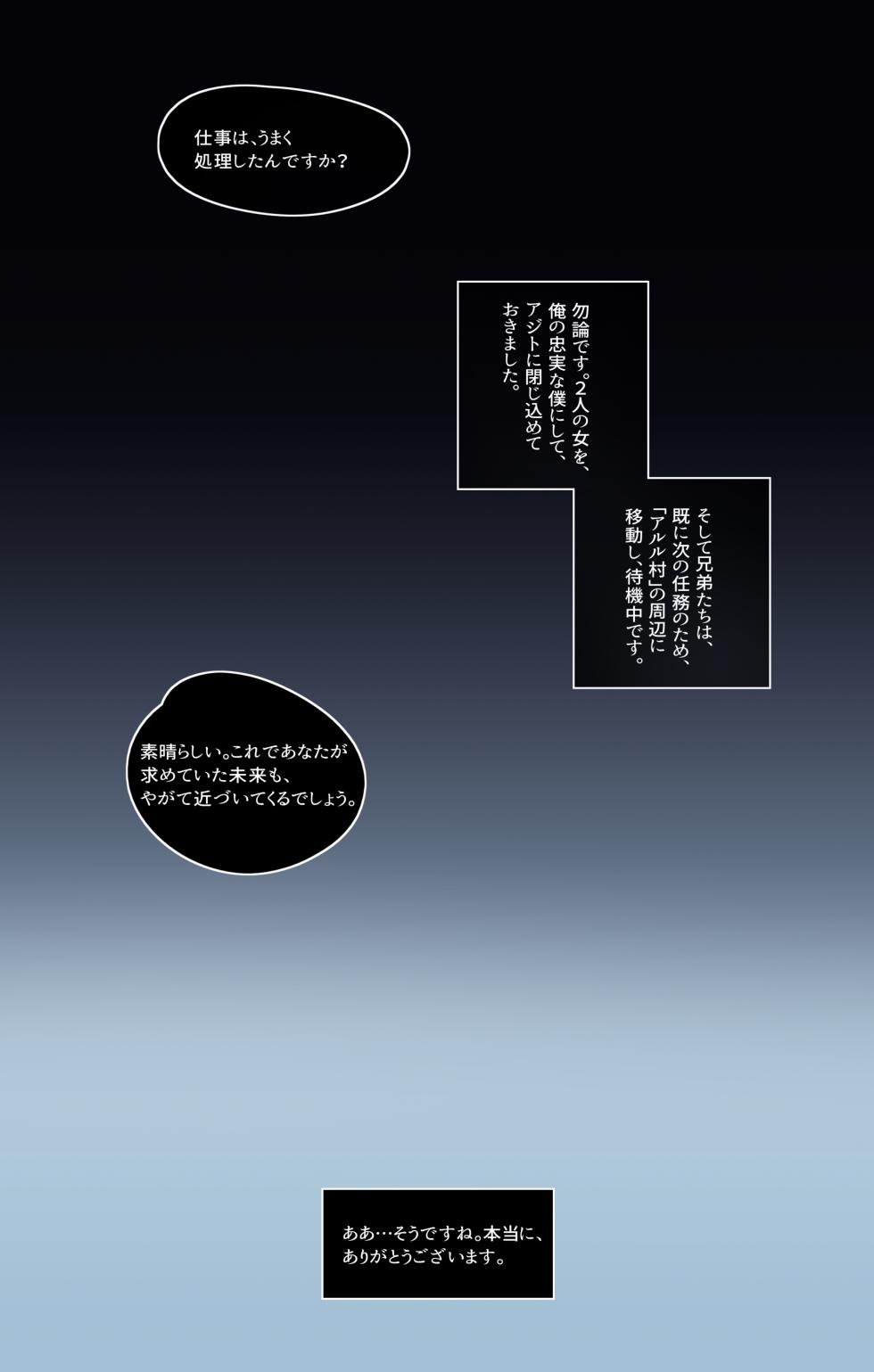 2544363-[KASABUTA] Genshin Impact IF Story I (Genshin Impact)［活久久汉化］ - Page 18