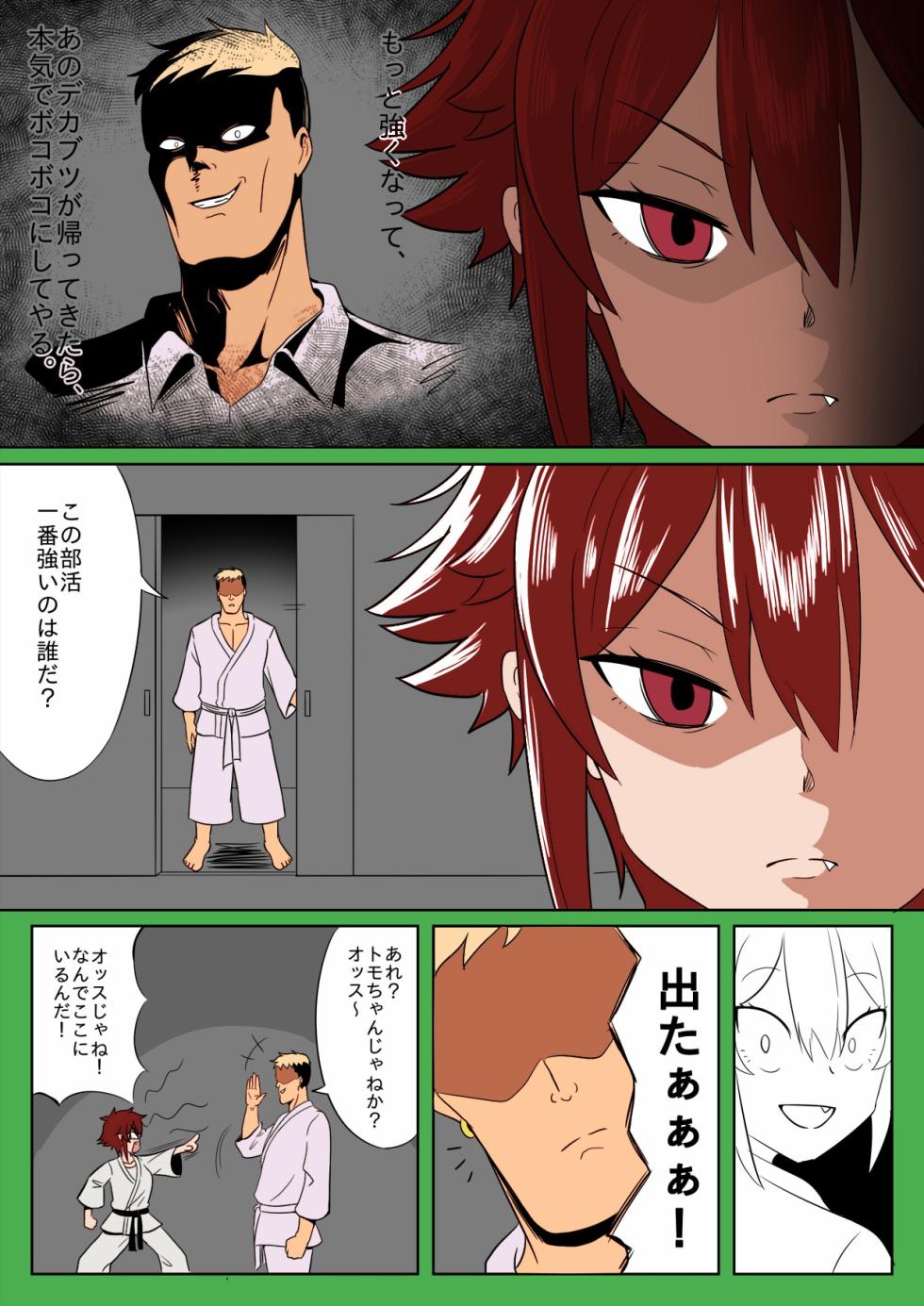 [Yamino Kuroko] Tomo-chan ga Onnanoko ni wa Dekinai koto ni Te o Dasu Hanashi. (Part 2) (Tomo-chan wa Onnanoko!) [Colorized] - Page 2