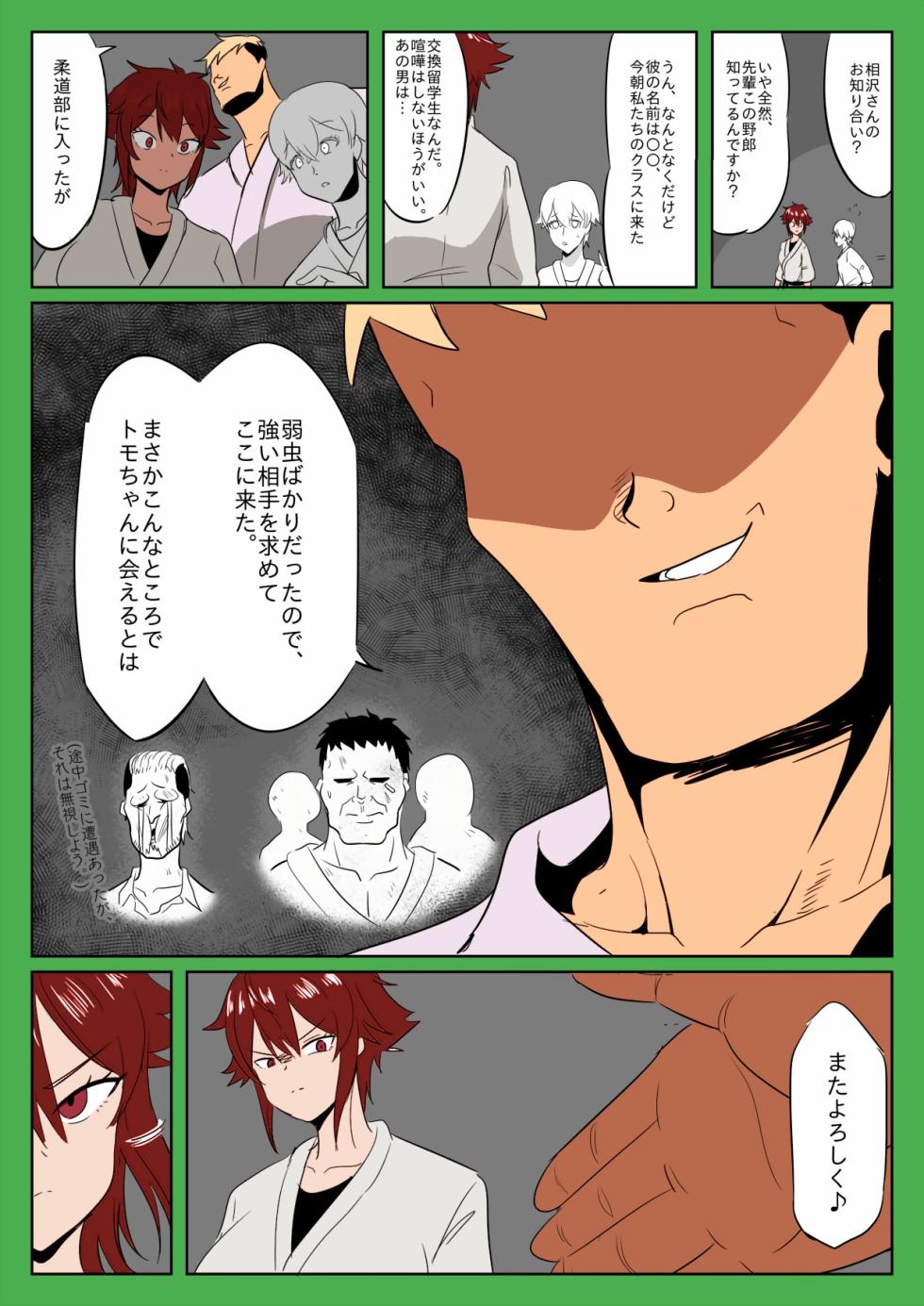 [Yamino Kuroko] Tomo-chan ga Onnanoko ni wa Dekinai koto ni Te o Dasu Hanashi. (Part 2) (Tomo-chan wa Onnanoko!) [Colorized] - Page 3