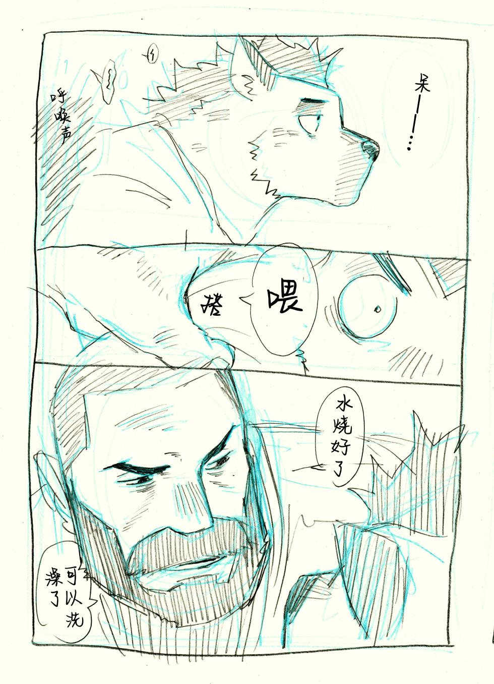 [Nomifuki]Stayhome Theater - Page 23