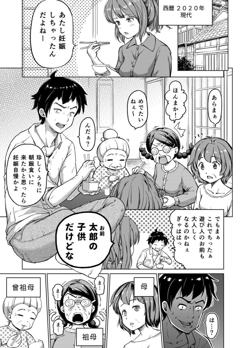 [Himeno Mikan] Toki o Kakeru Lolicon [Ongoing] - Page 1