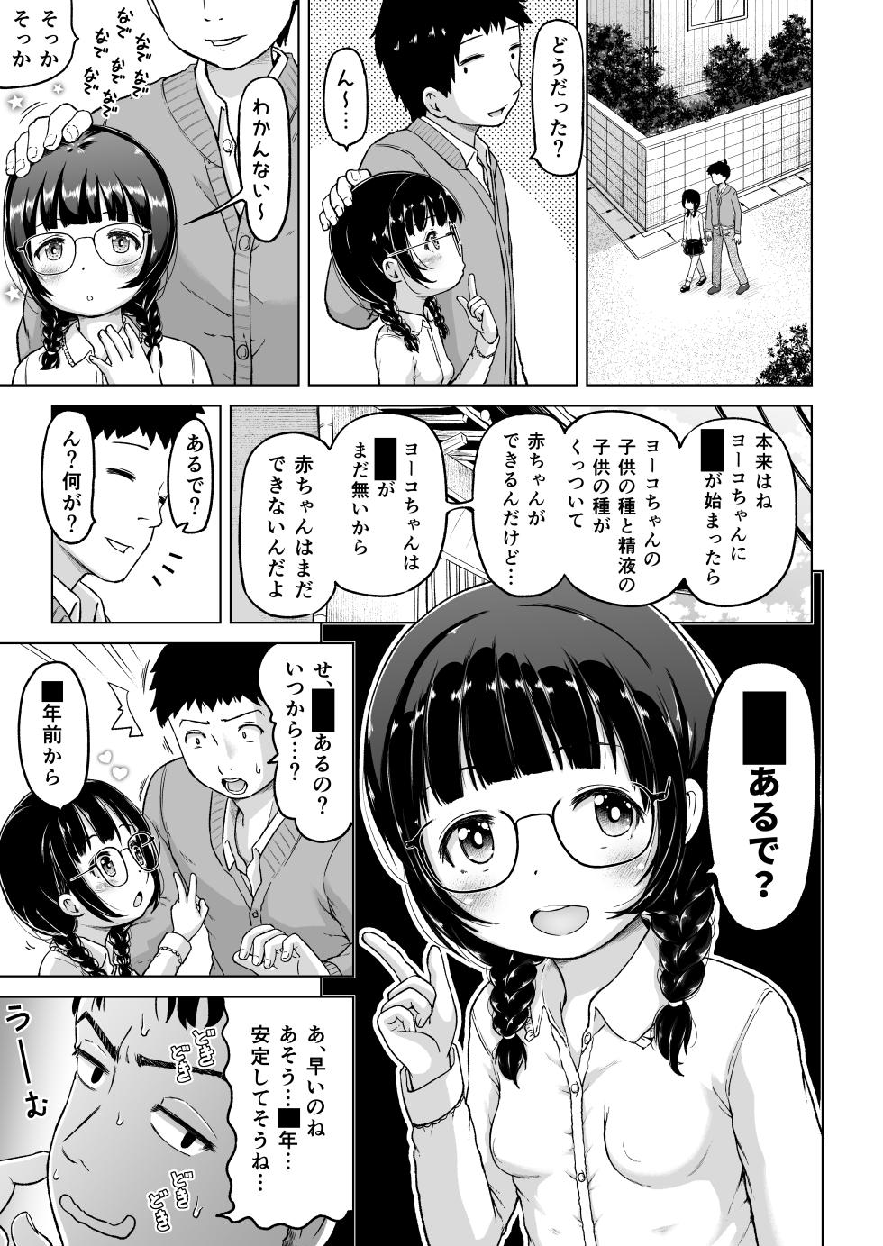 [Himeno Mikan] Toki o Kakeru Lolicon [Ongoing] - Page 40