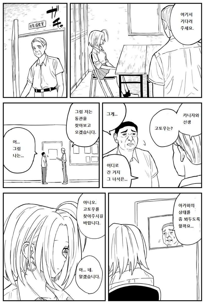 [牛牛牛牛牛牛] 여고생 에로만화 17~27完 [korean] - Page 3