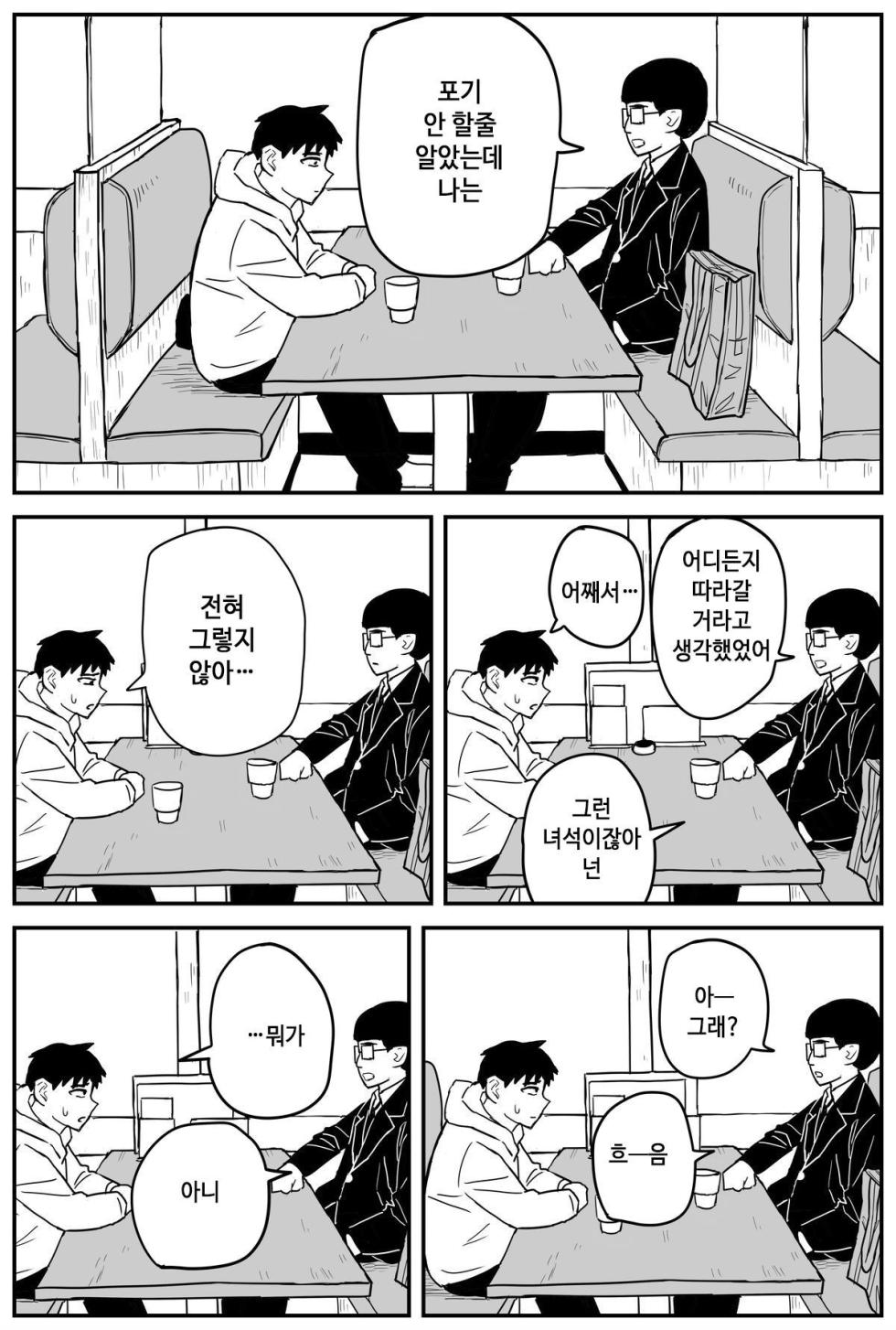 [牛牛牛牛牛牛] 여고생 에로만화 17~27完 [korean] - Page 15